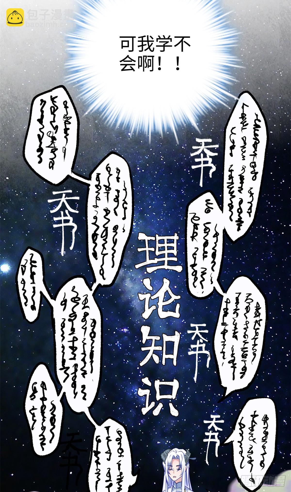 65 他又出现了(1/2)-第65话