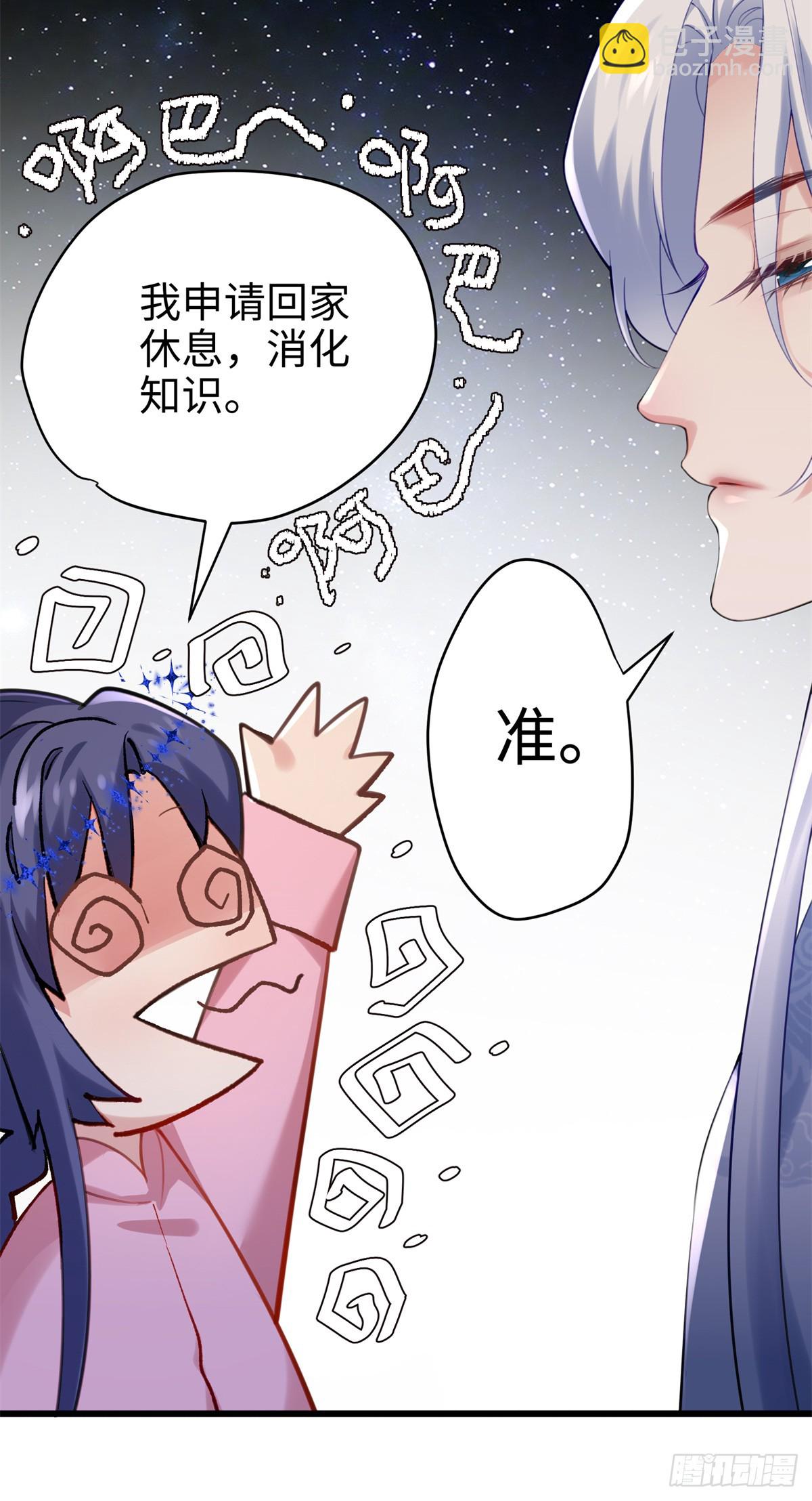 65 他又出现了(1/2)-第65话