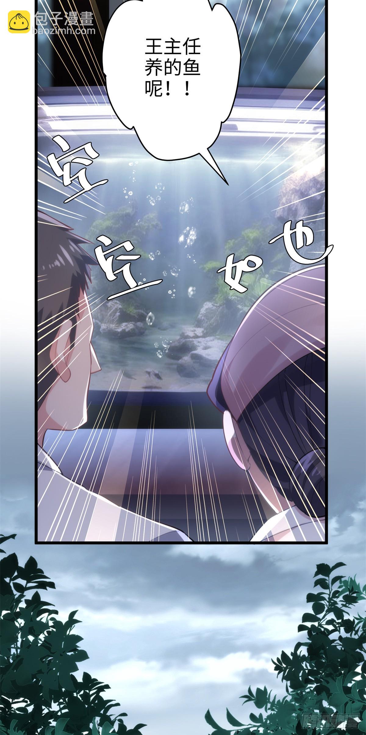 67 别相信别人！(1/2)-第67话