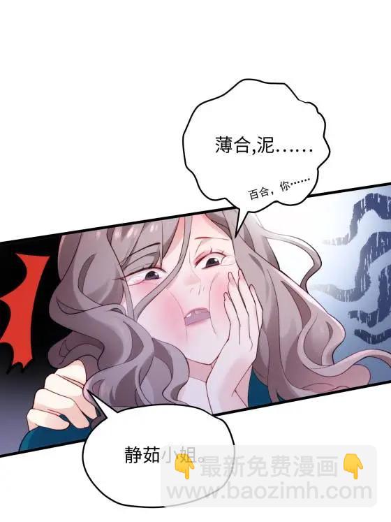 69 我很期待，大小姐(1/2)-第69话