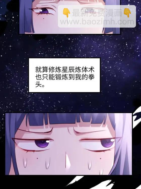 69 我很期待，大小姐(1/2)-第69话