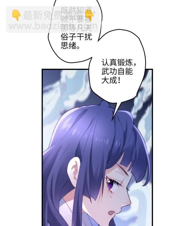 69 我很期待，大小姐(1/2)-第69话
