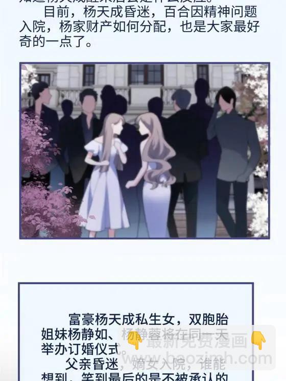 71 十个哥哥们(1/2)-第71话