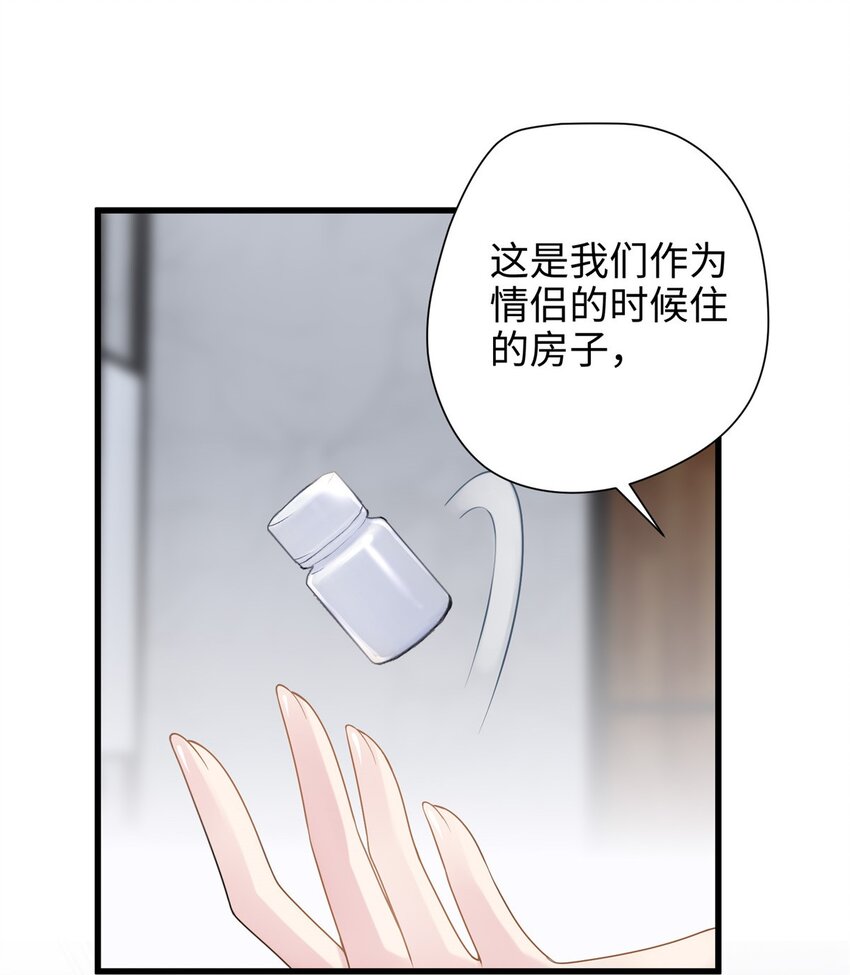 09 把你的心给我！(1/2)-第9话