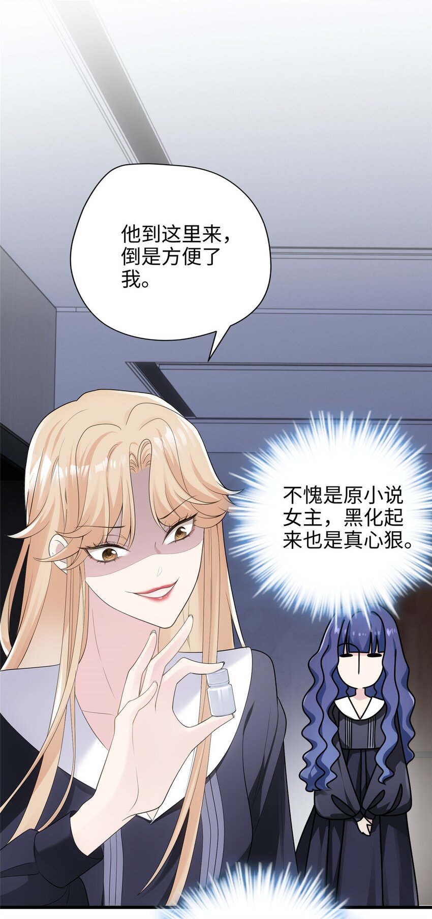 09 把你的心给我！(1/2)-第9话