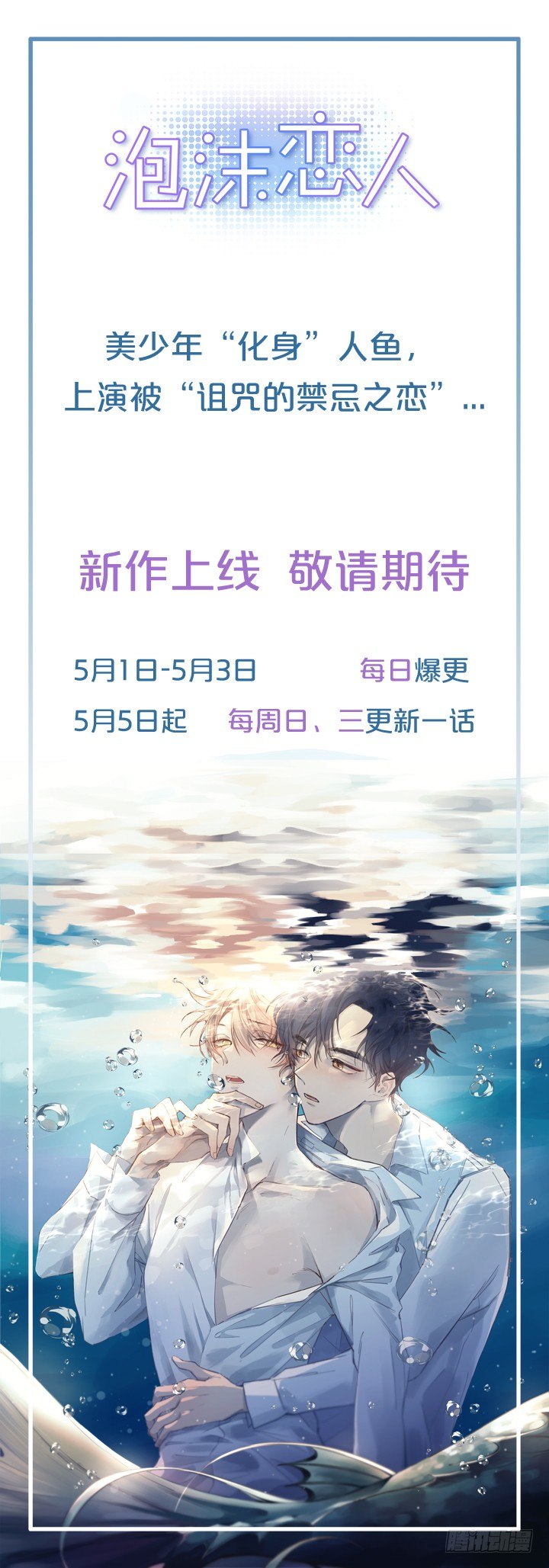 00-新作预告-第1话