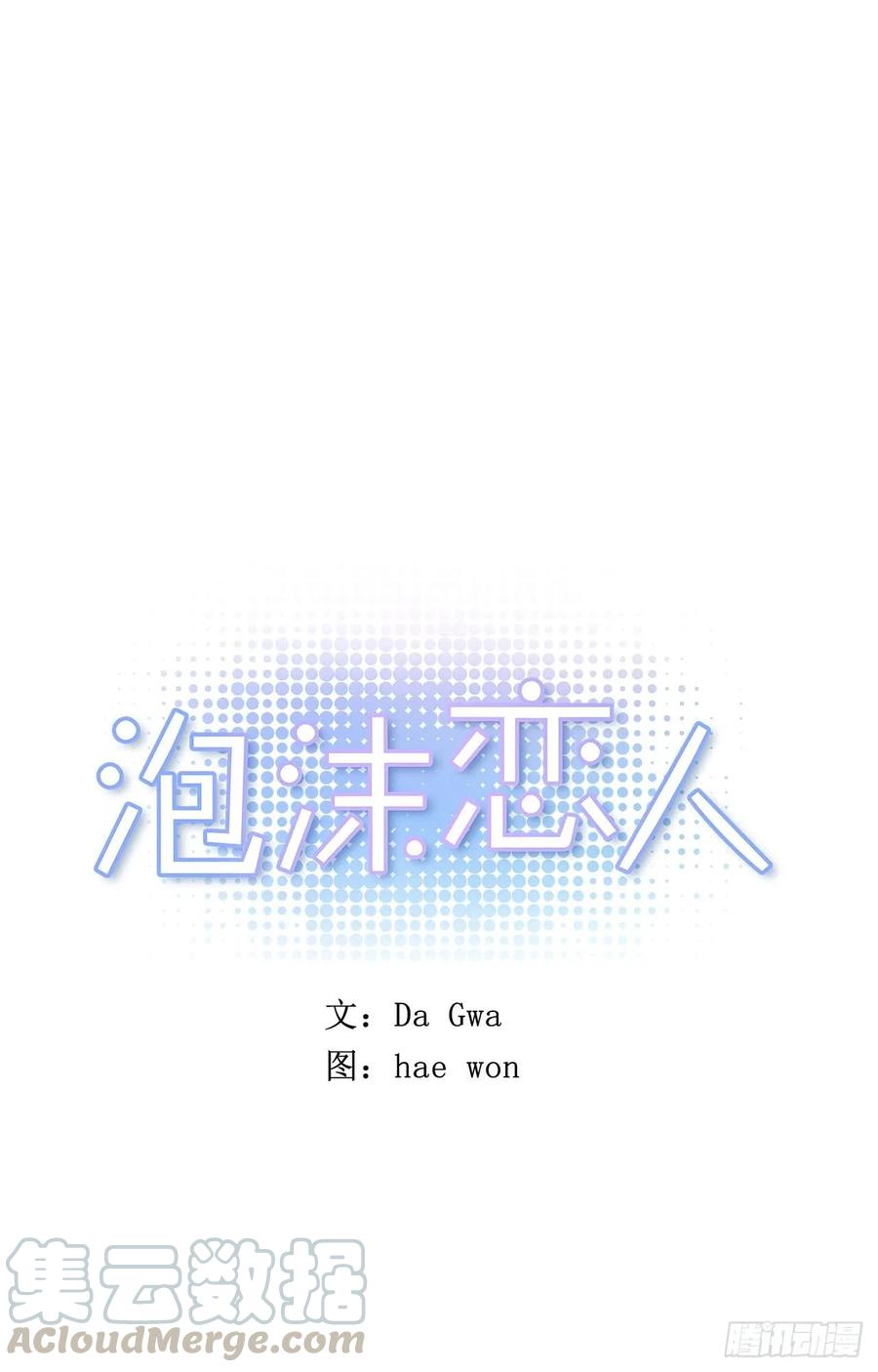 050-01 你说过会帮我的-第99话