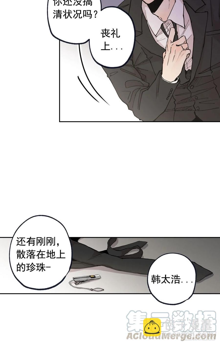 050-01 你说过会帮我的-第99话