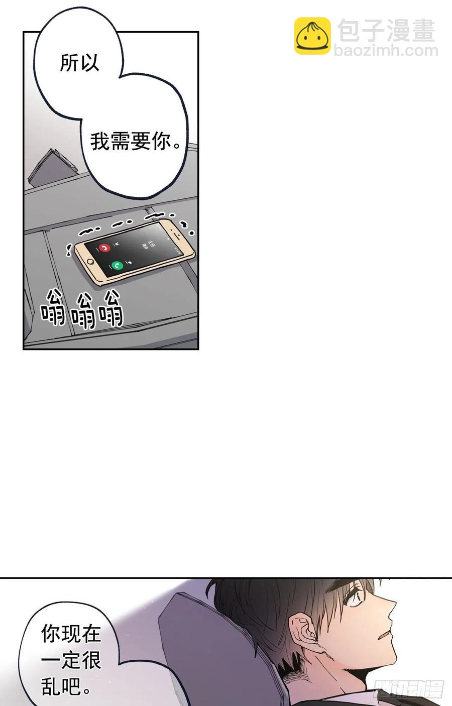 050-01 你说过会帮我的-第99话