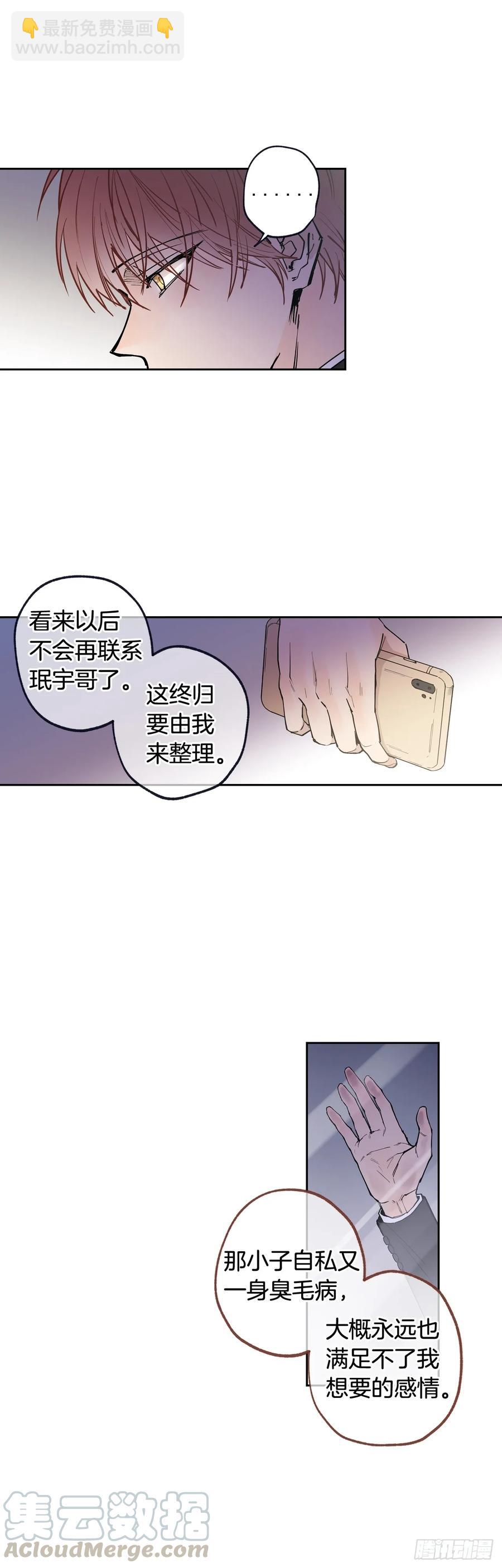 051-01 整理再出发-第101话