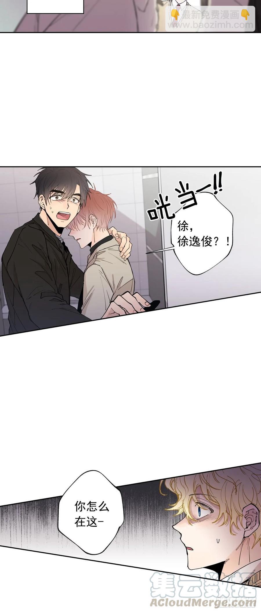 052-01 老师？你&hellip;-第103话