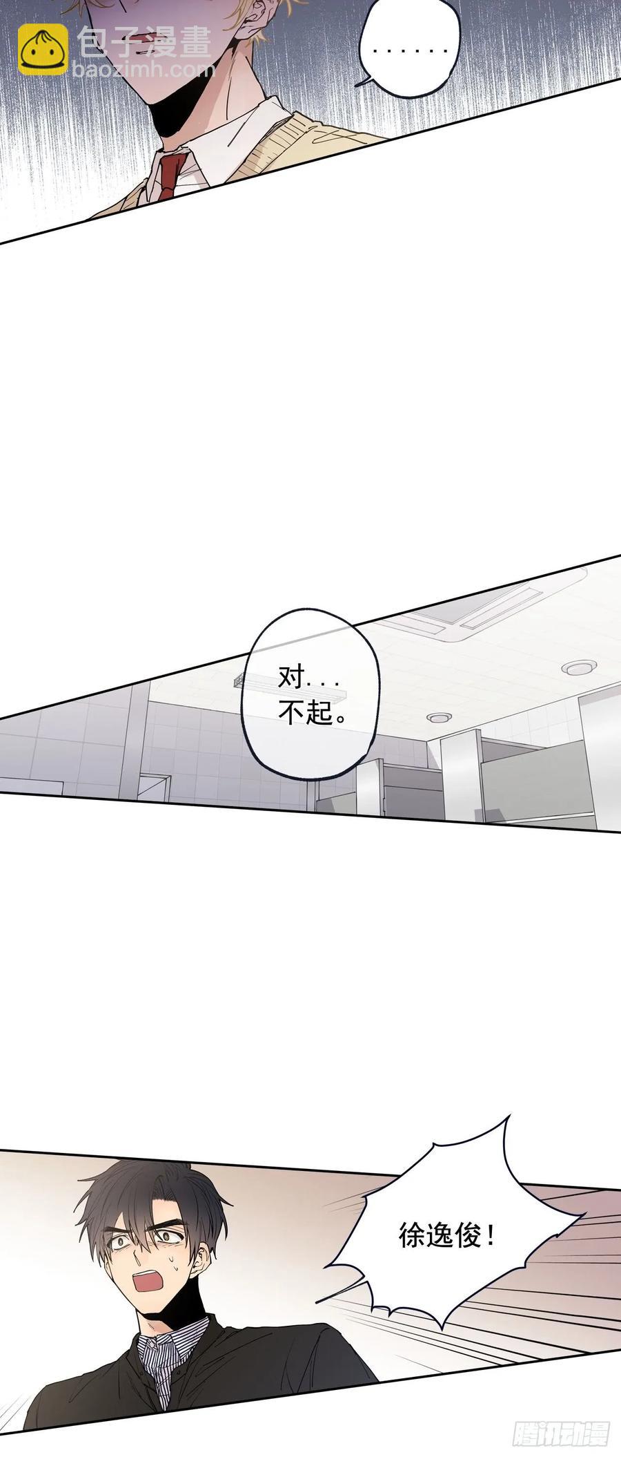 052-01 老师？你&hellip;-第103话
