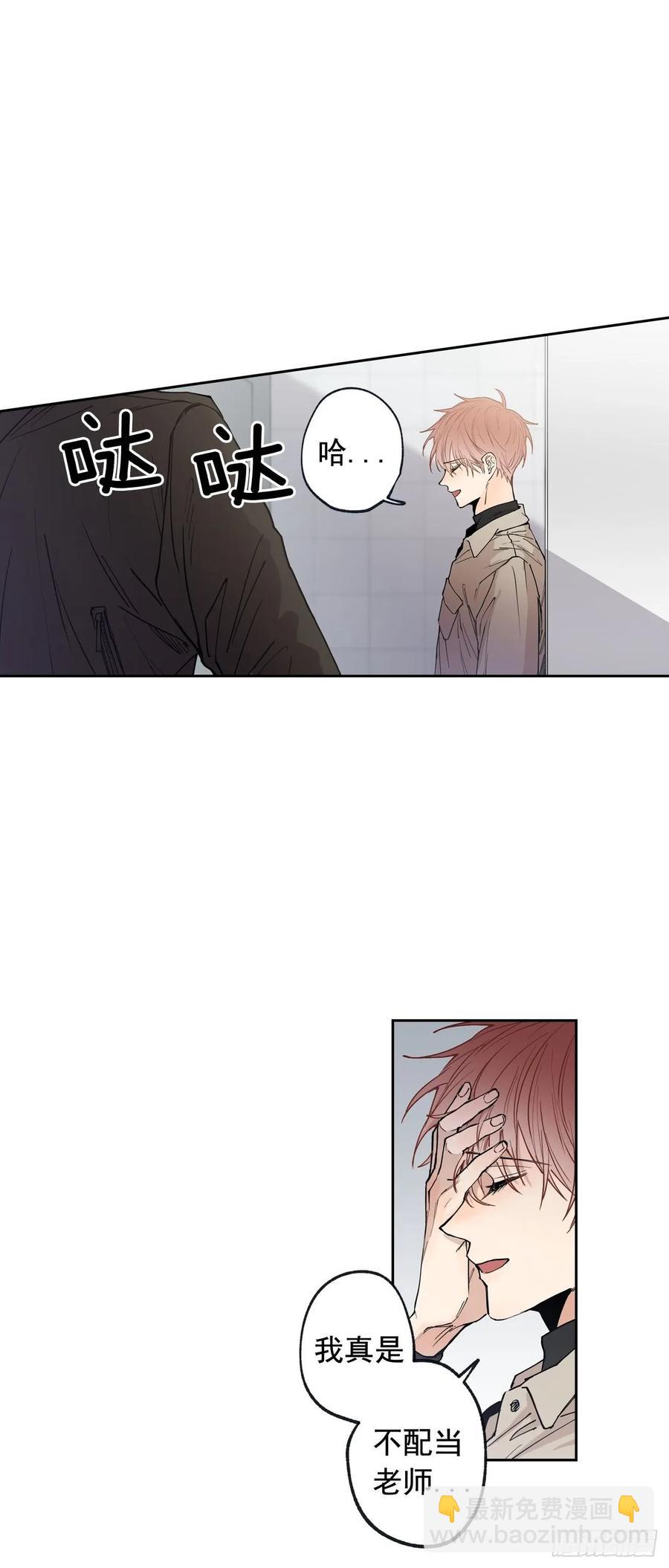 052-01 老师？你&hellip;-第103话