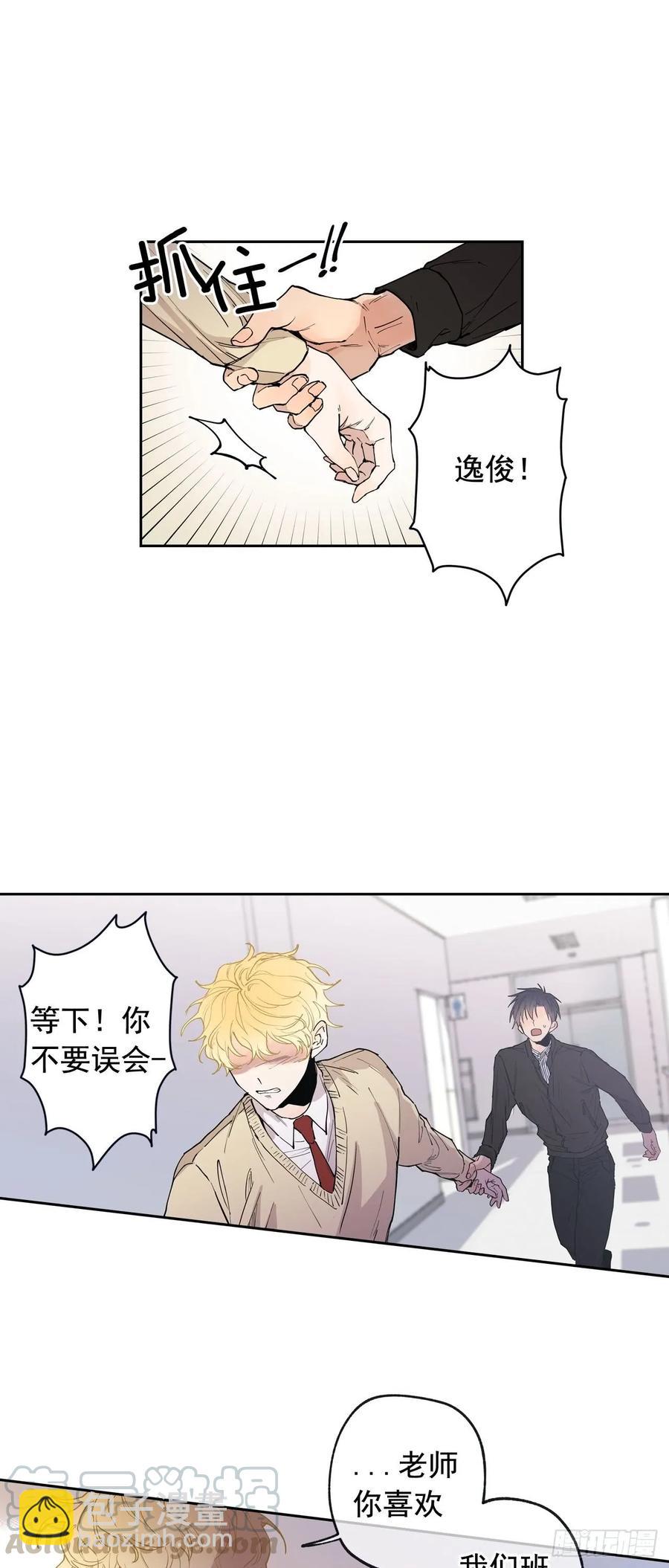 052-01 老师？你&hellip;-第103话