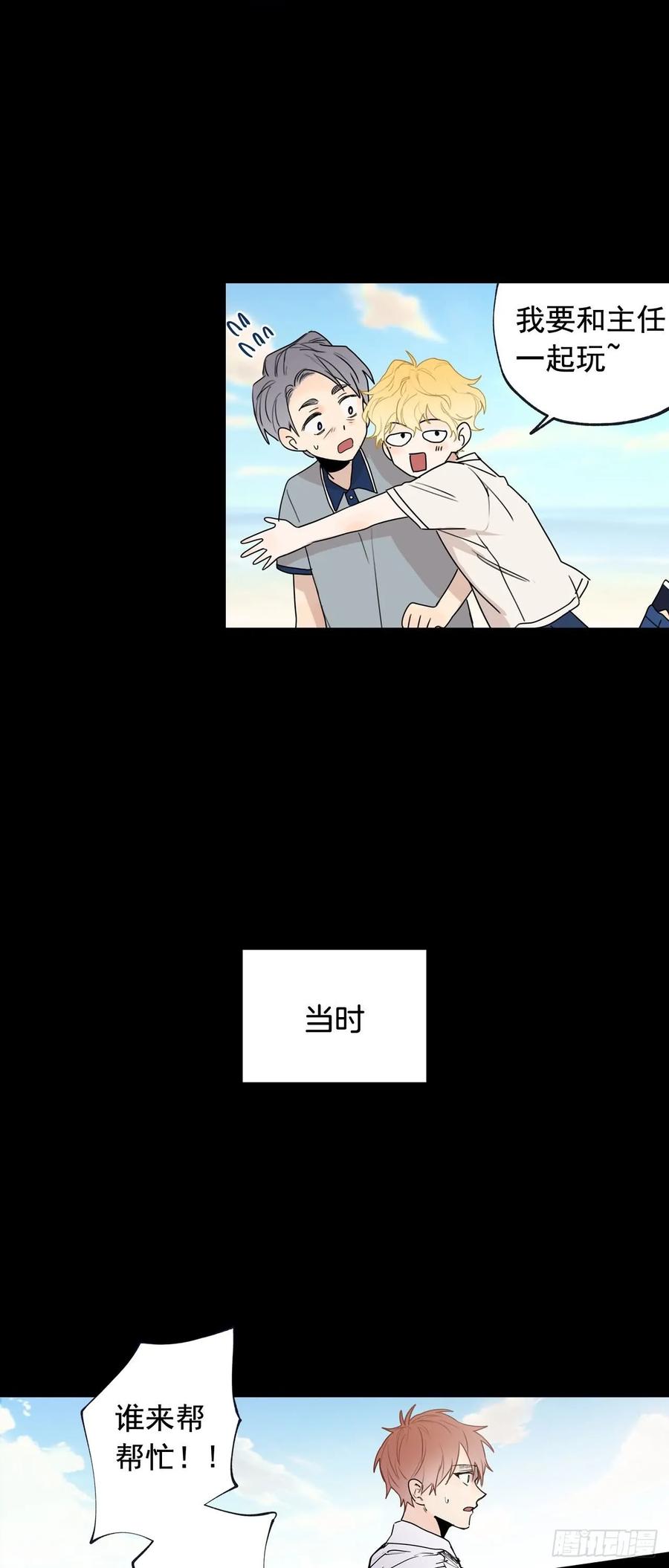 052-01 老师？你&hellip;-第103话