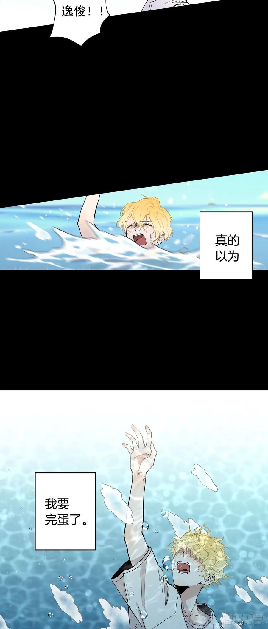 052-01 老师？你&hellip;-第103话