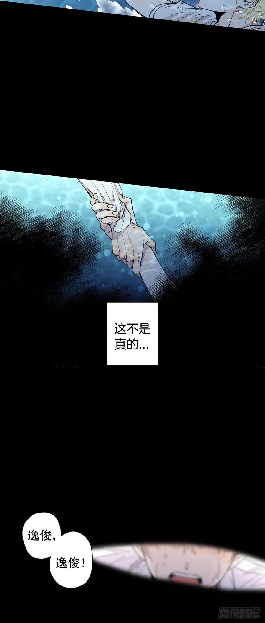 052-01 老师？你&hellip;-第103话