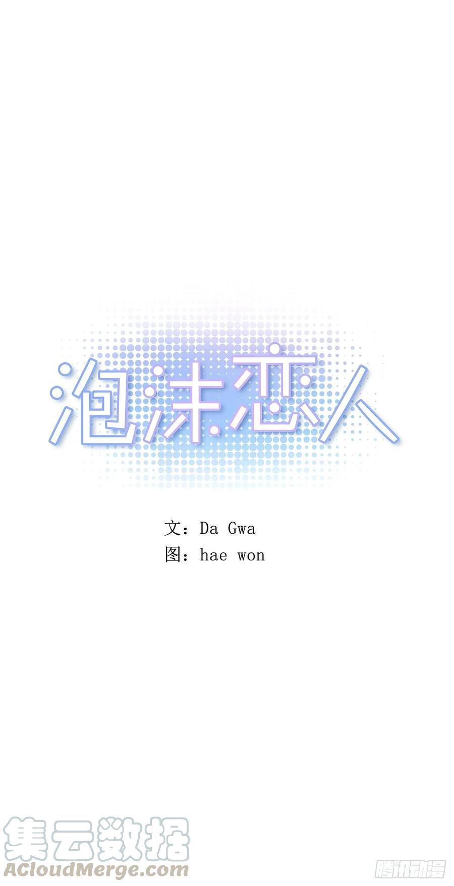 053-01 担心-第105话