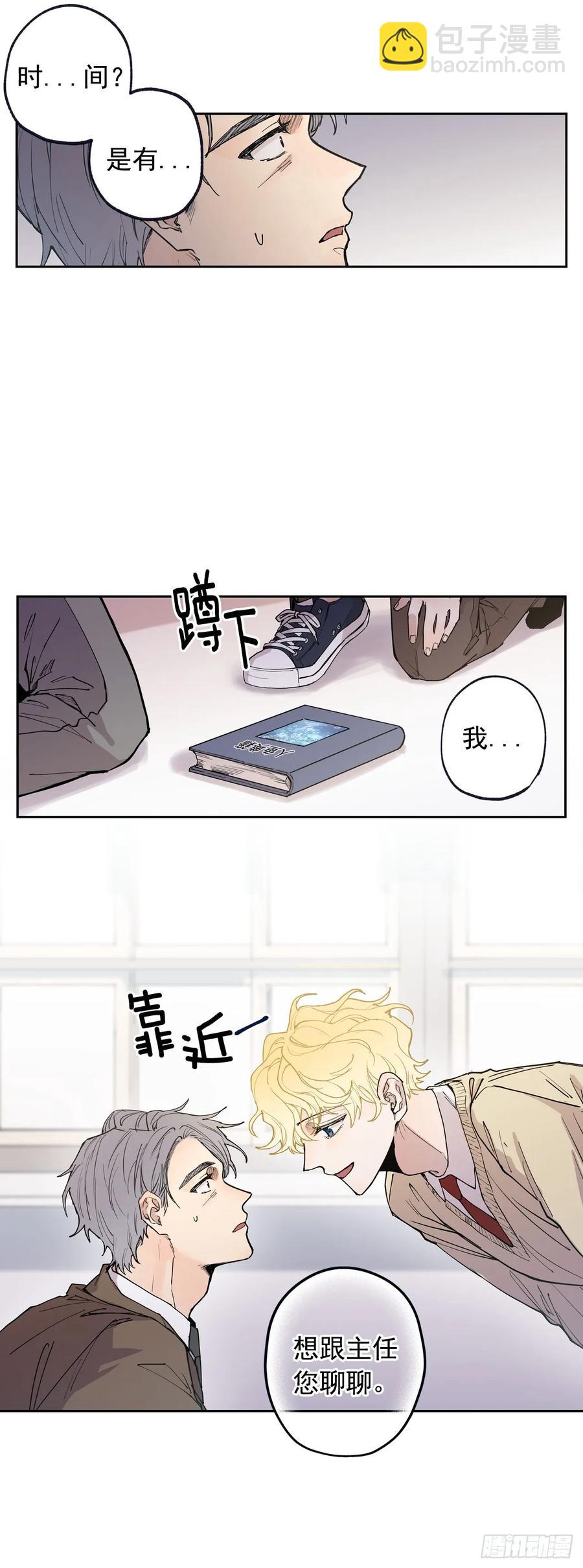 053-01 担心-第105话