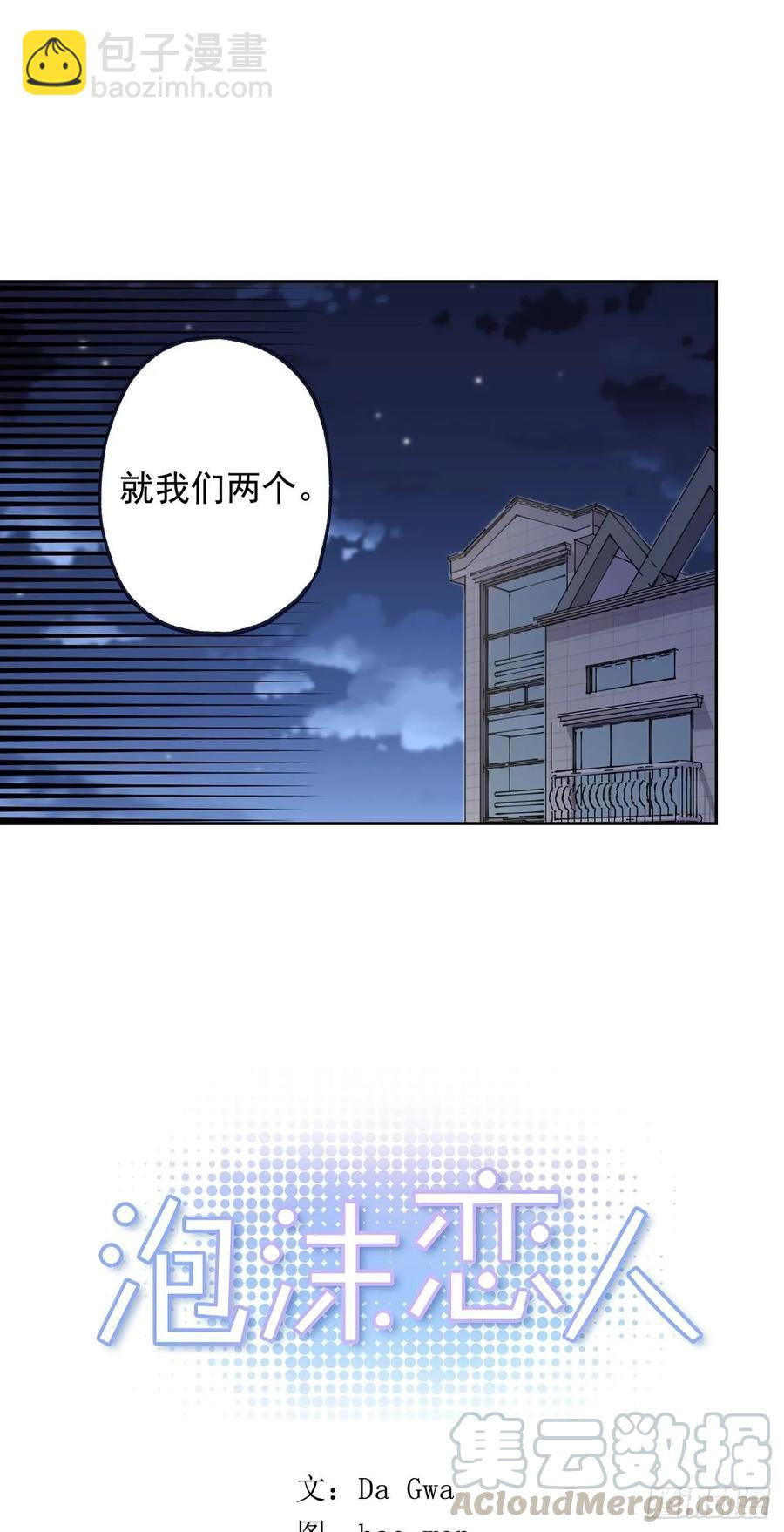 053-01 担心-第105话