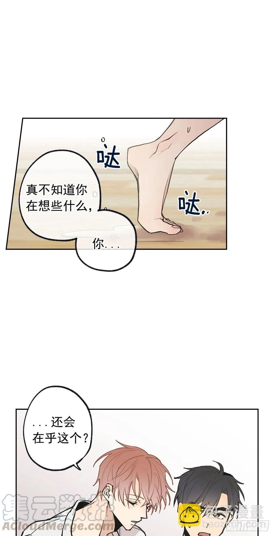 053-01 担心-第105话