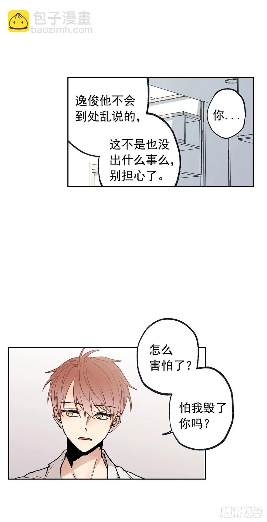 053-01 担心-第105话