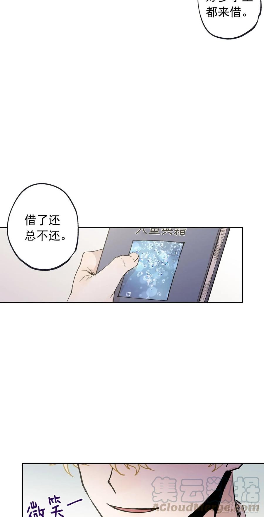 053-01 担心-第105话