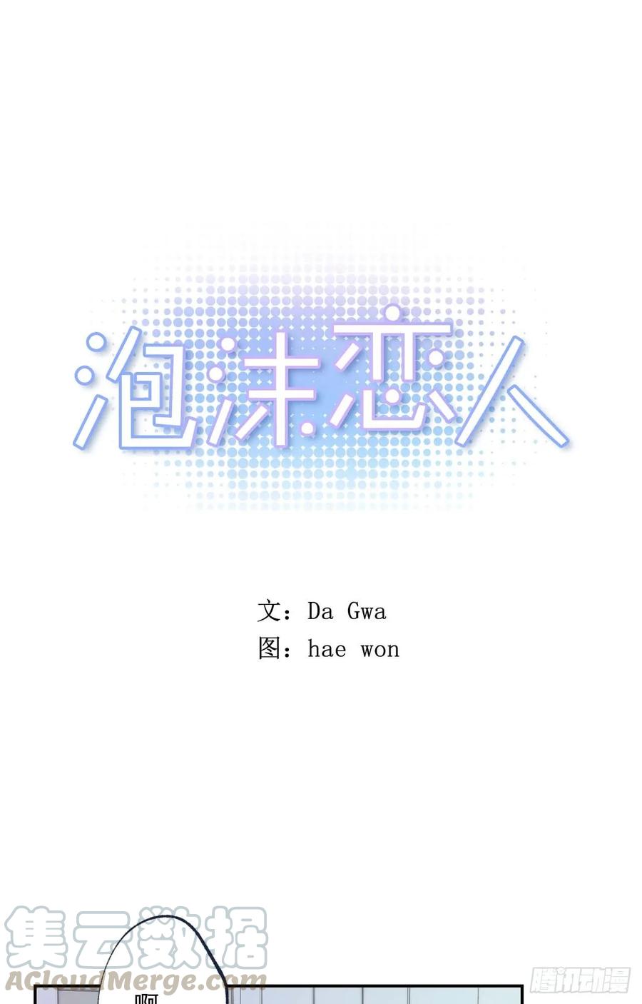 06-01 以为这是自己家啊-第11话