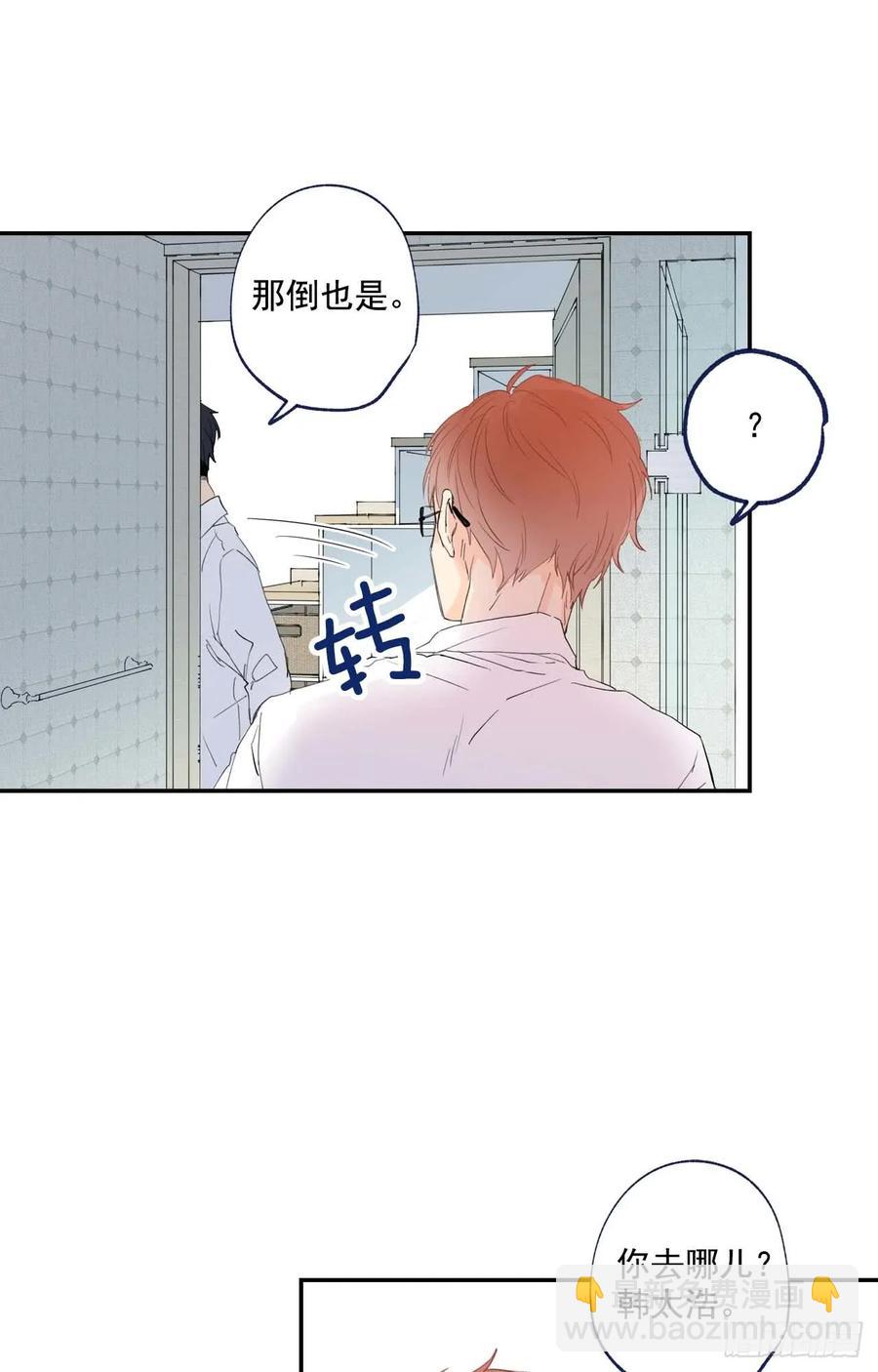 06-01 以为这是自己家啊-第11话