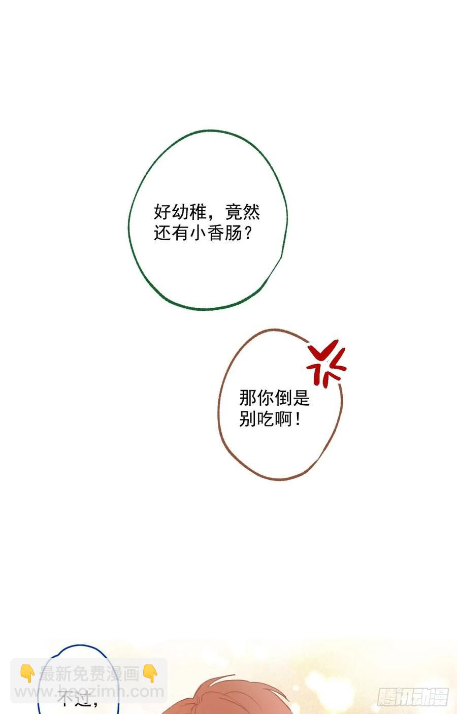 06-01 以为这是自己家啊-第11话