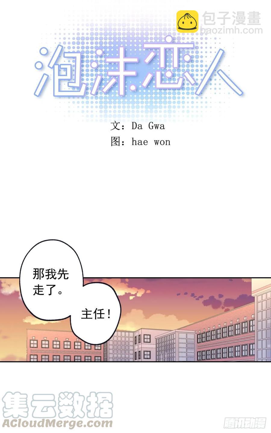 054-01 一起吃晚饭吧-第107话