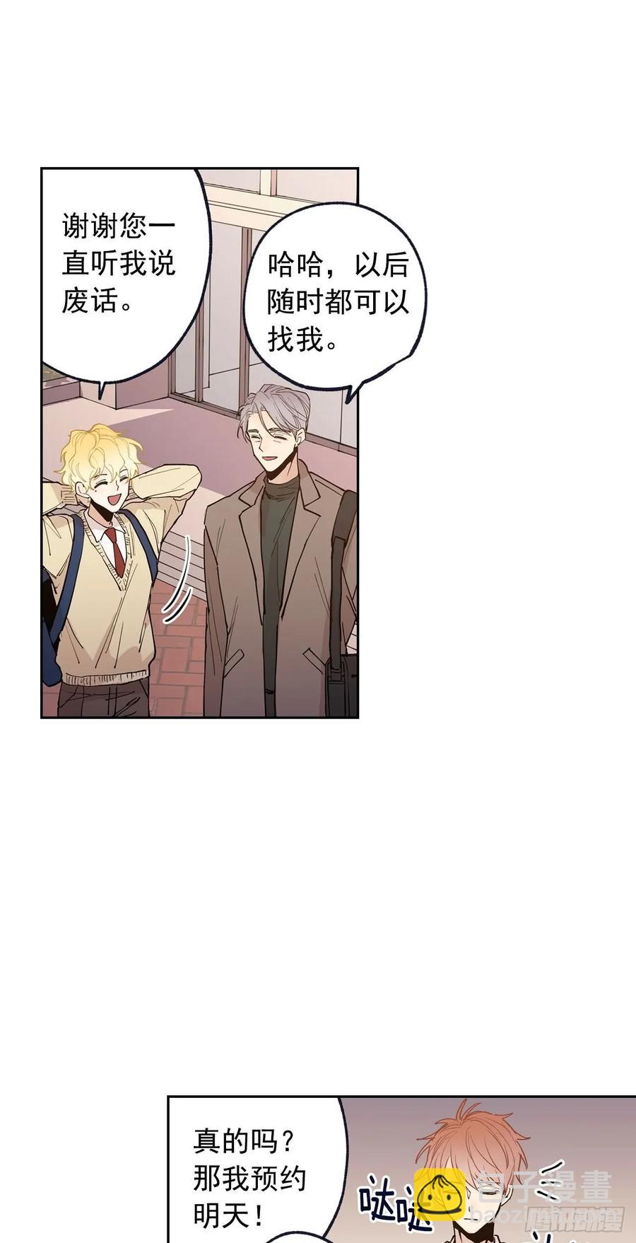 054-01 一起吃晚饭吧-第107话