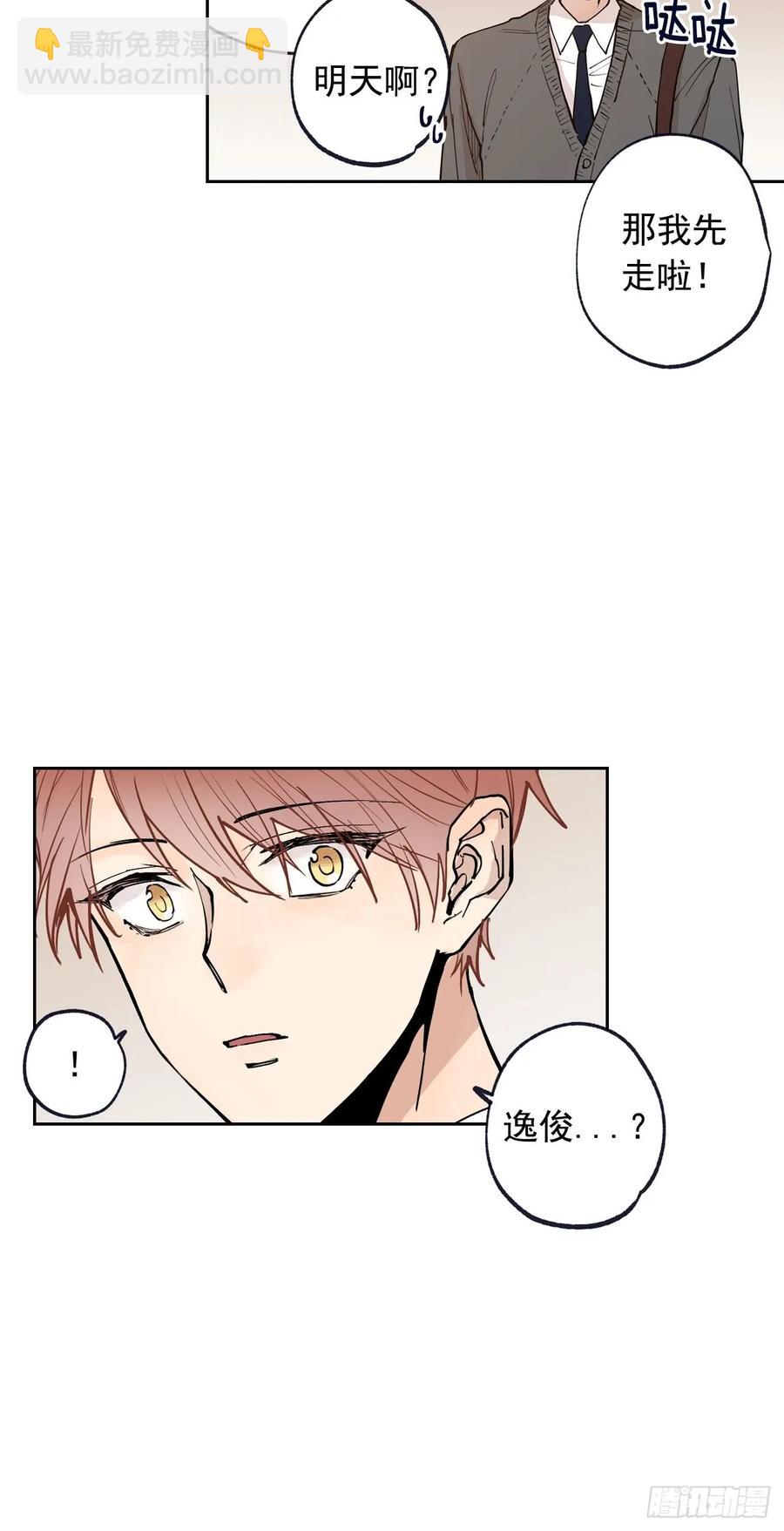 054-01 一起吃晚饭吧-第107话