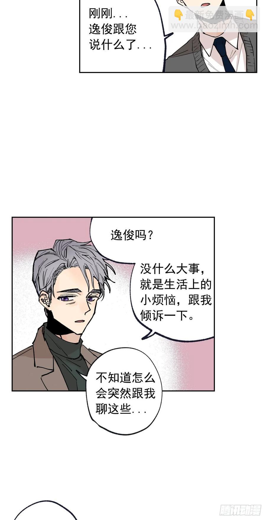 054-01 一起吃晚饭吧-第107话