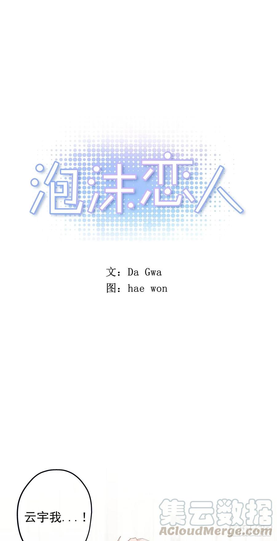 055-01 我都知道了-第109话
