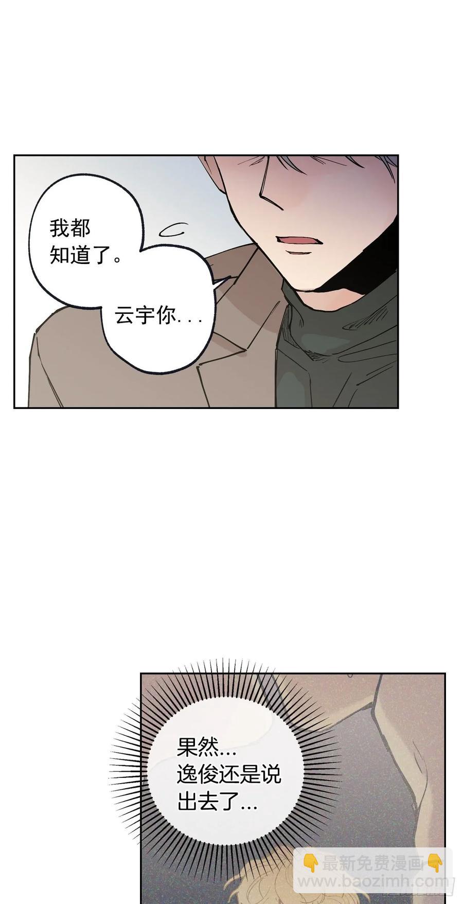 055-01 我都知道了-第109话