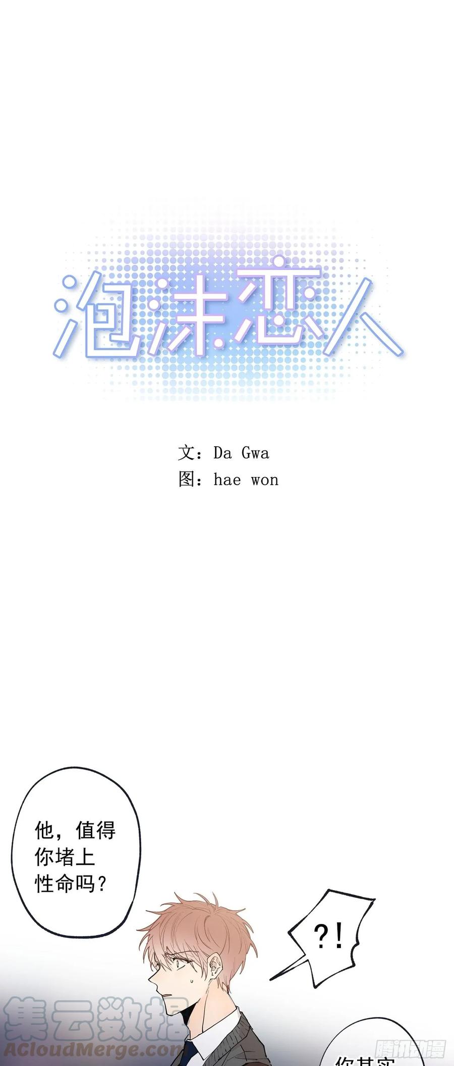 056-01 最好的办法-第111话