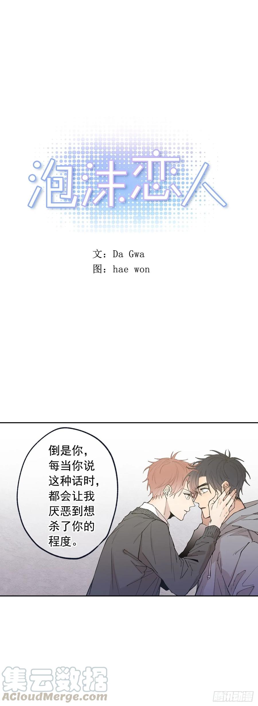057-01 矛盾的感情-第113话