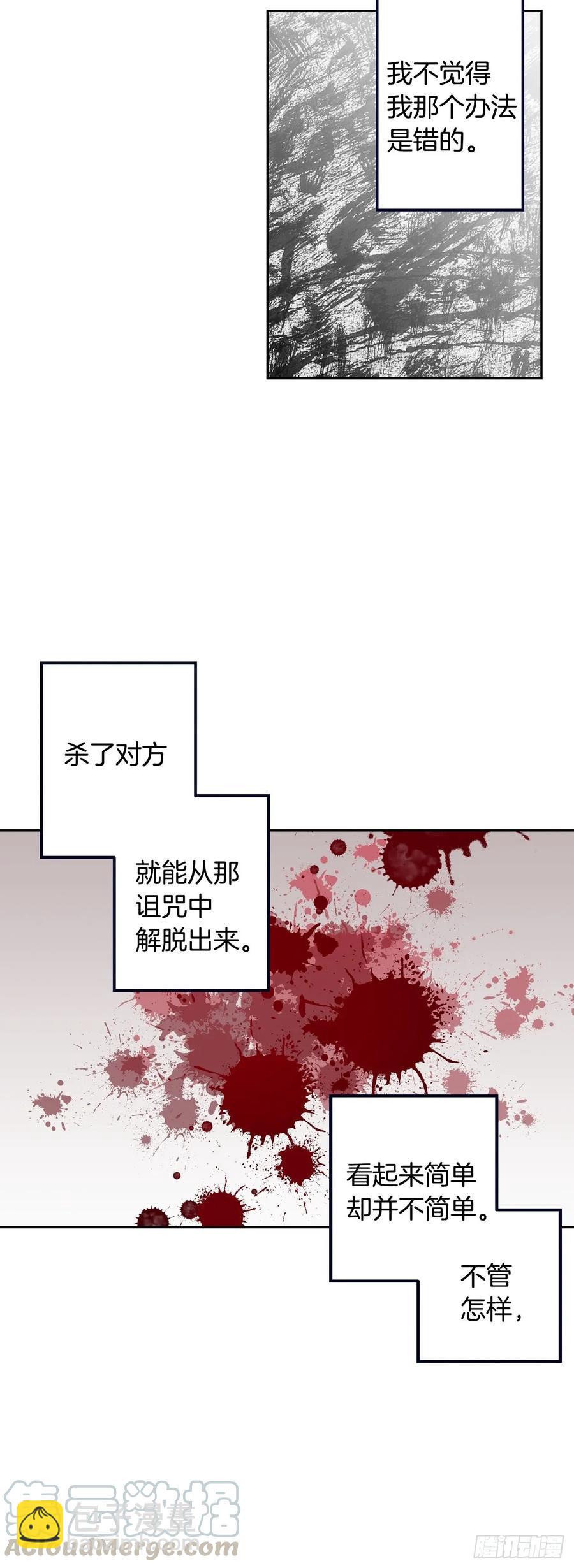 057-01 矛盾的感情-第113话