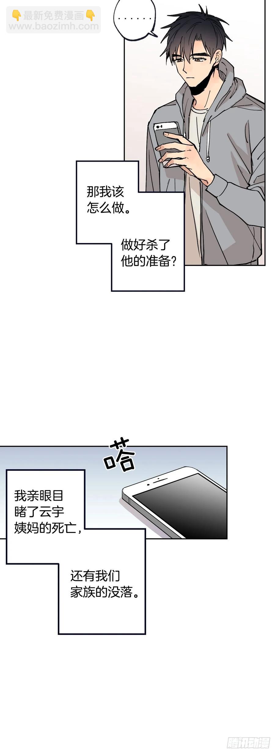 057-01 矛盾的感情-第113话