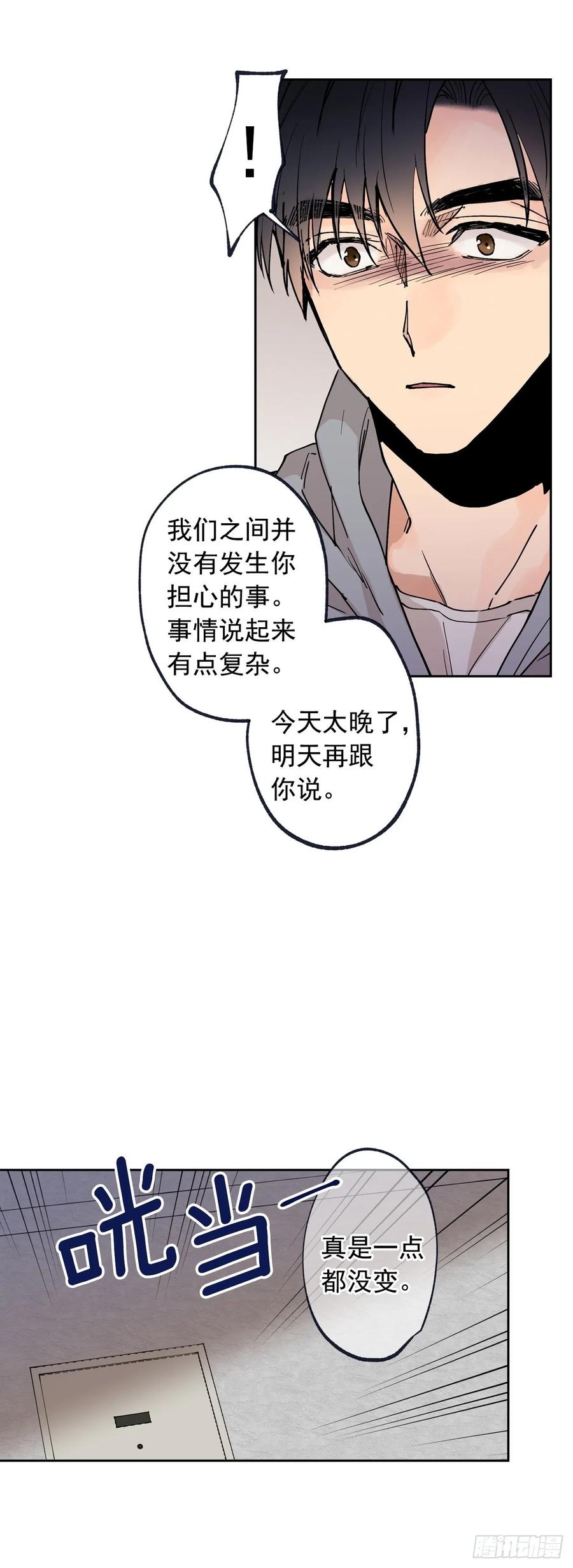 057-01 矛盾的感情-第113话