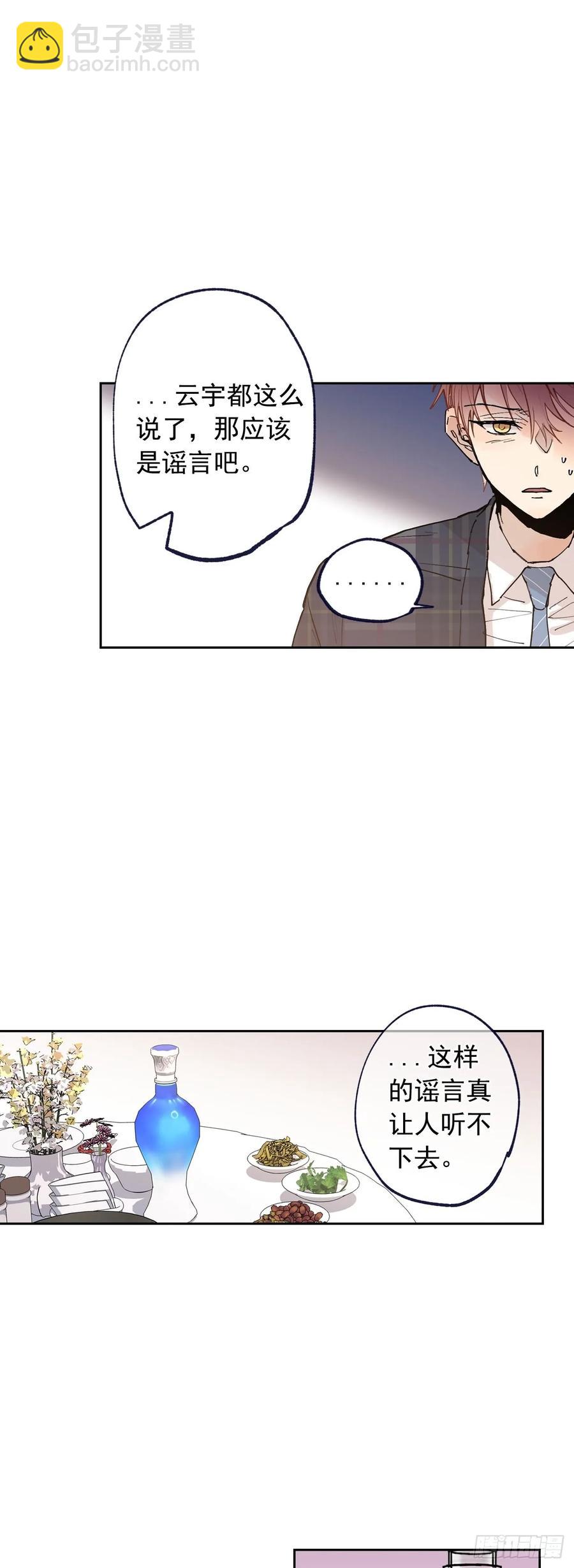 058-01 活着好累-第115话