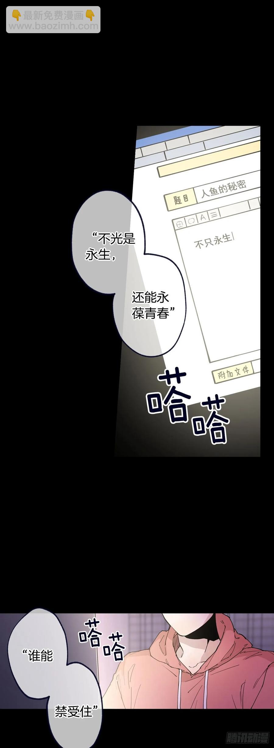 058-01 活着好累-第115话