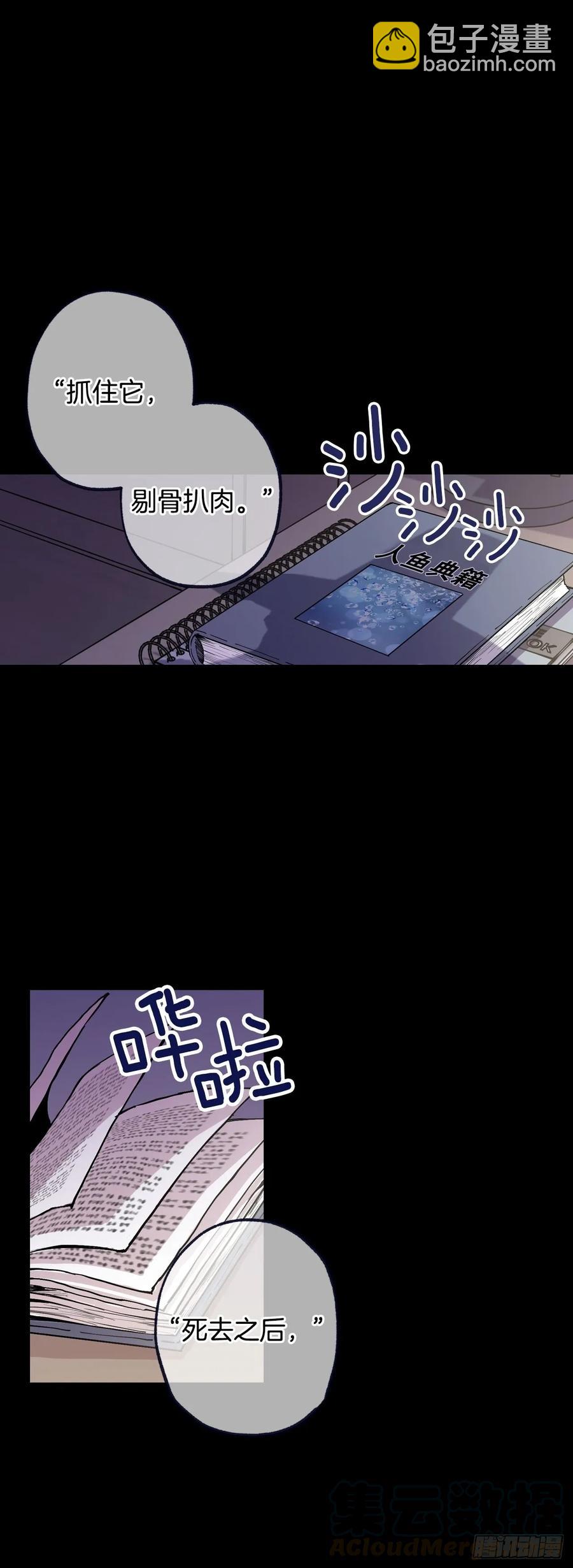 058-01 活着好累-第115话