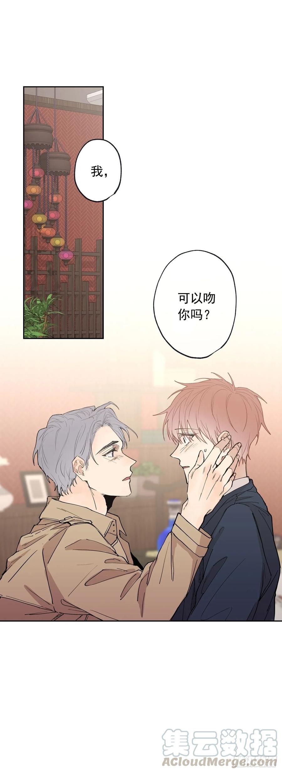 059-01 我爱的是你-第117话