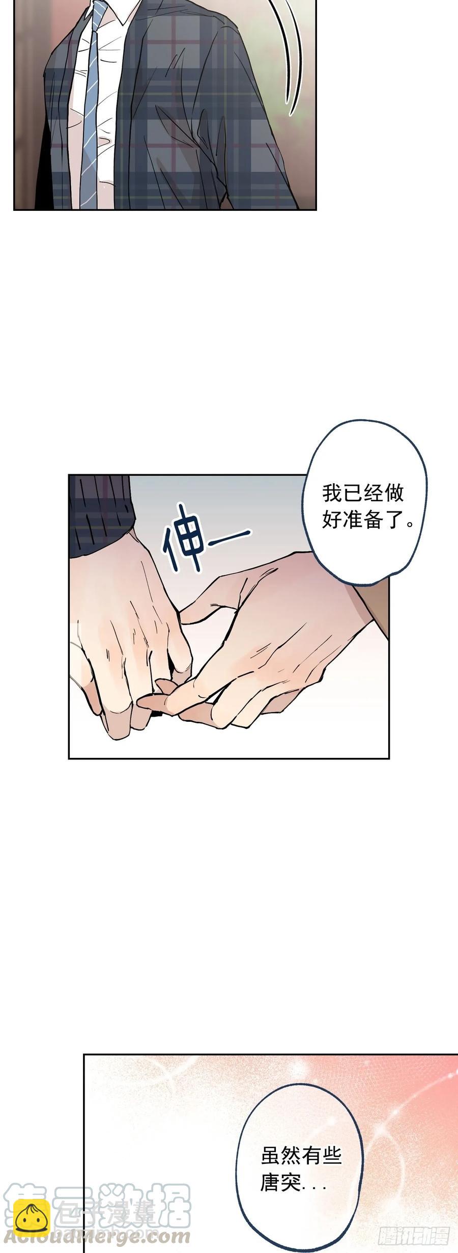 059-01 我爱的是你-第117话