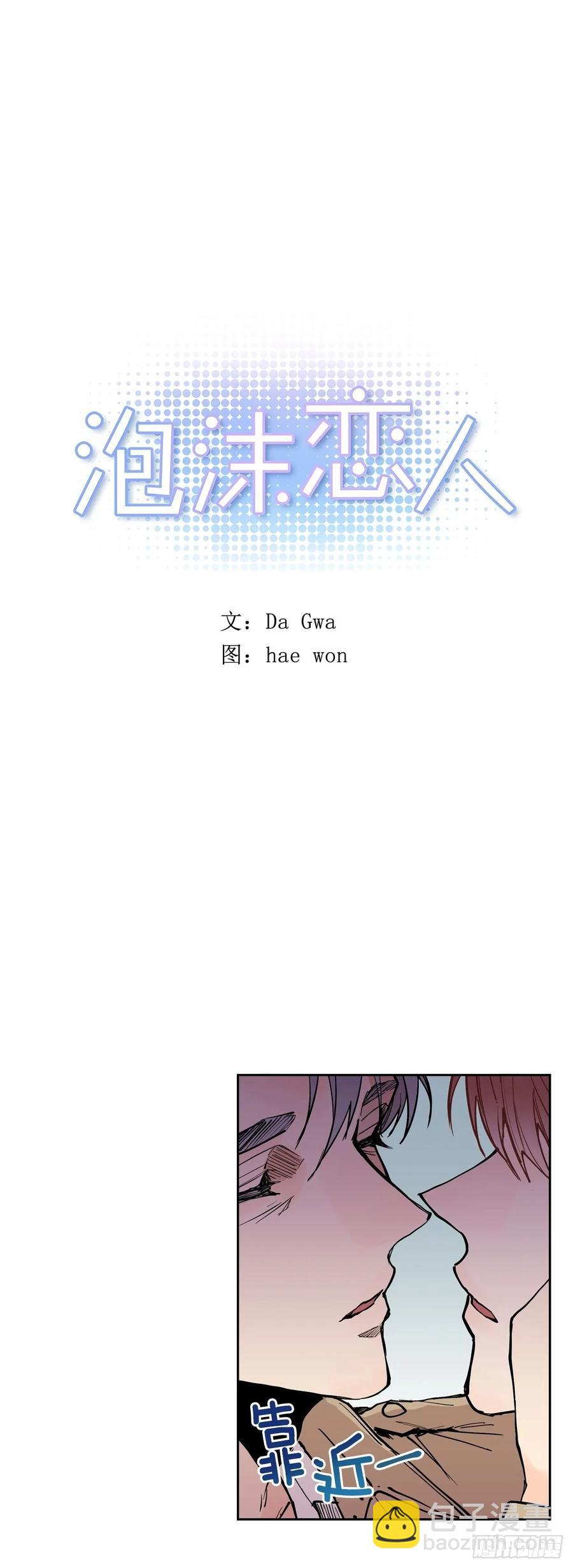 059-01 我爱的是你-第117话