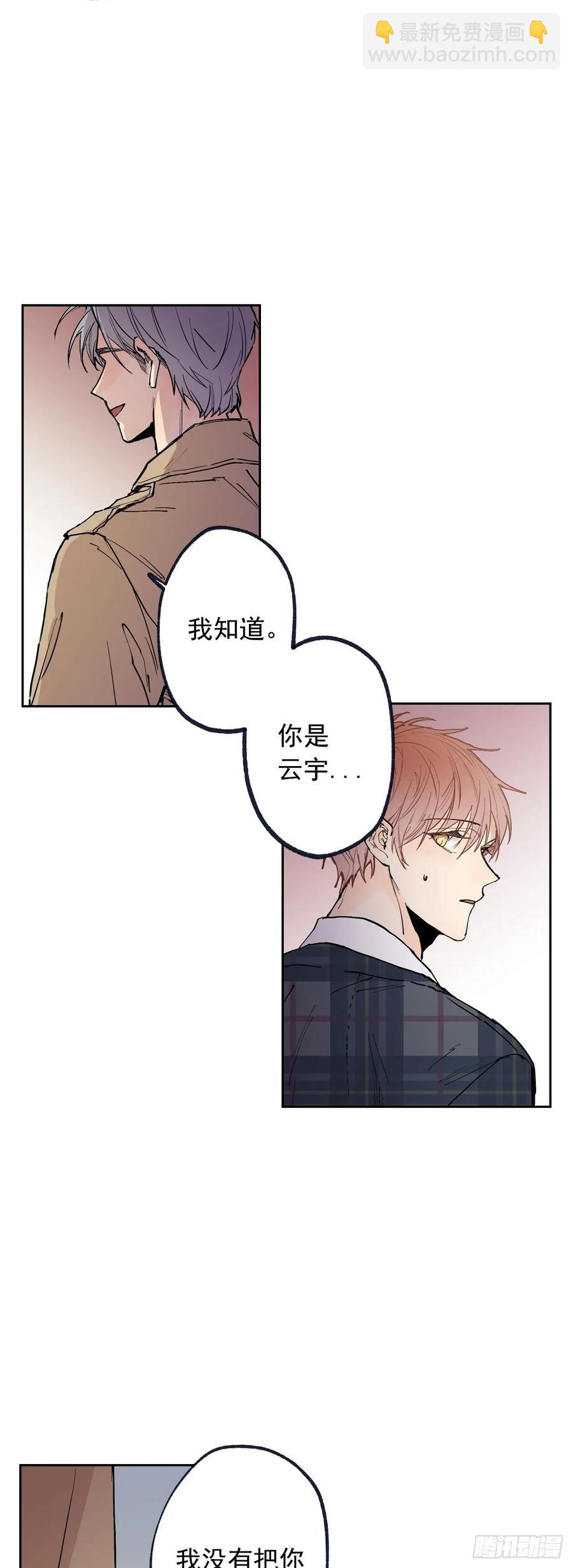 059-01 我爱的是你-第117话
