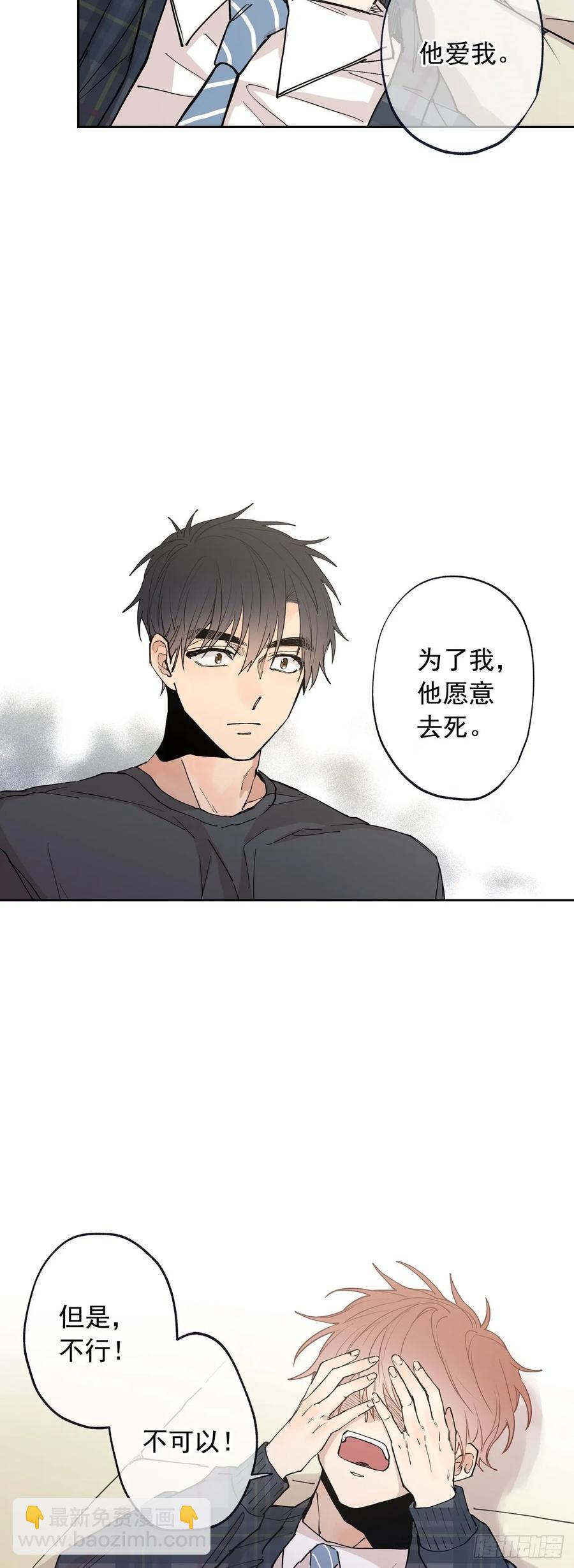 060-01 我跟别人接吻了-第119话