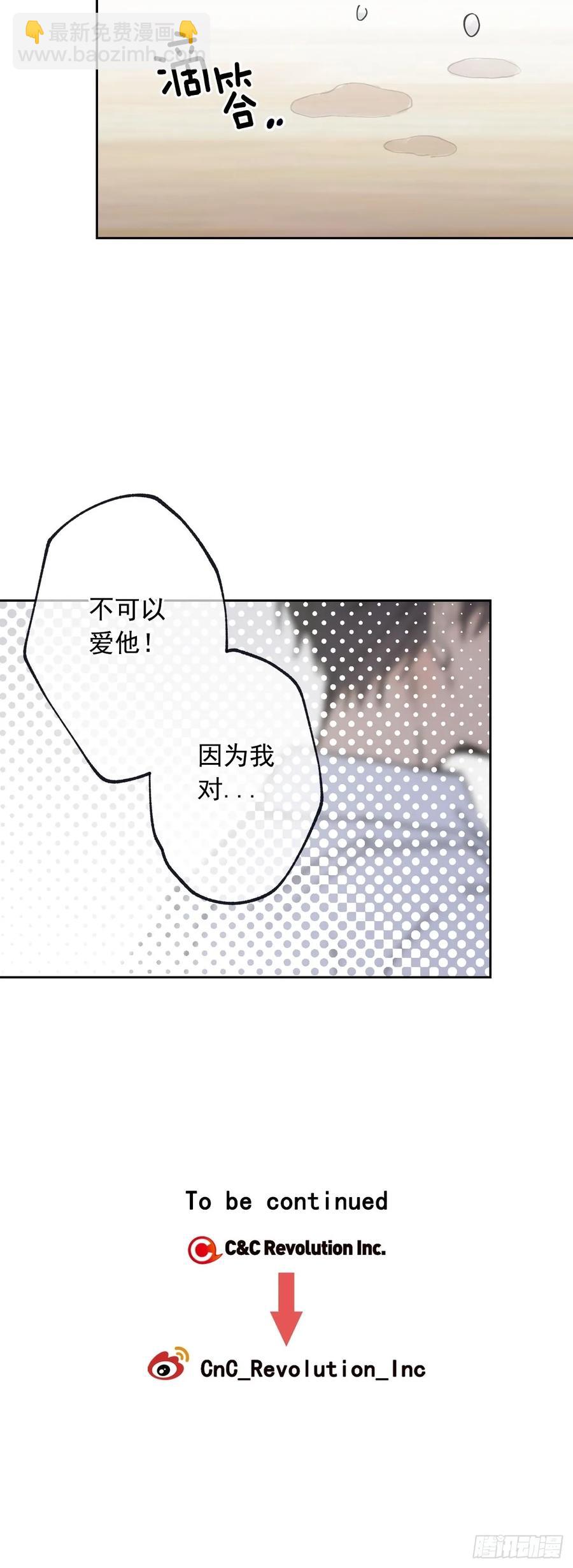 060-01 我跟别人接吻了-第119话
